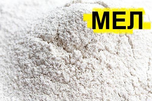 Мел Кормовой для КРС и МРС